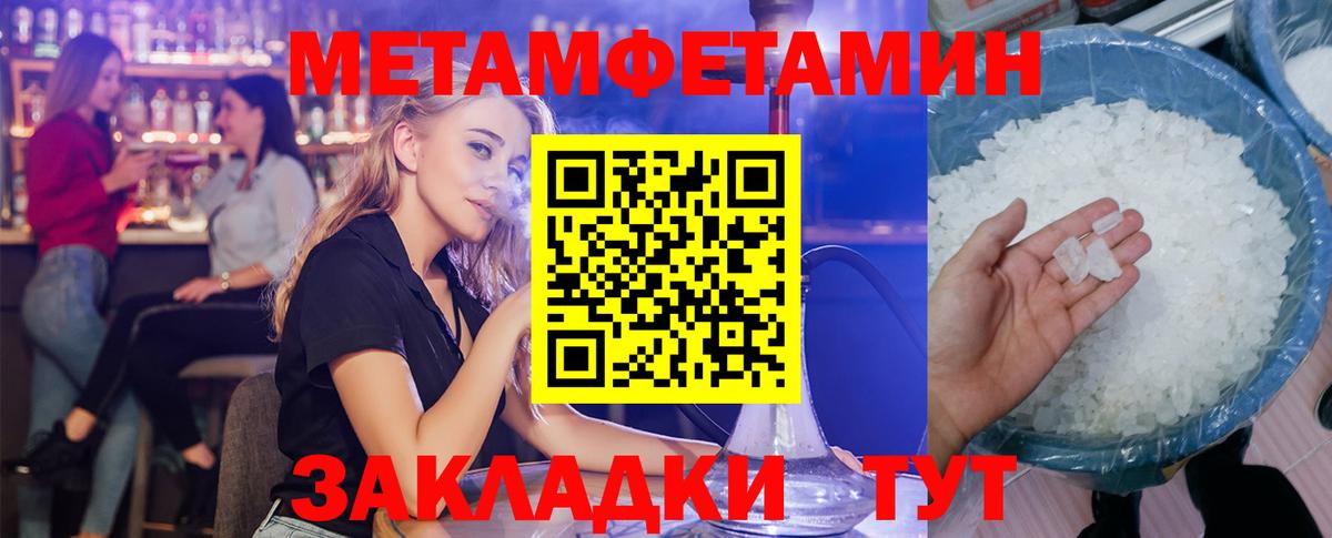 Сухой Лог  АМФЕТАМИН Розовый  Вход с VPN 