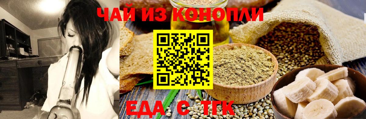 Cannafood конопля  Вход с VPN  Сухой Лог 