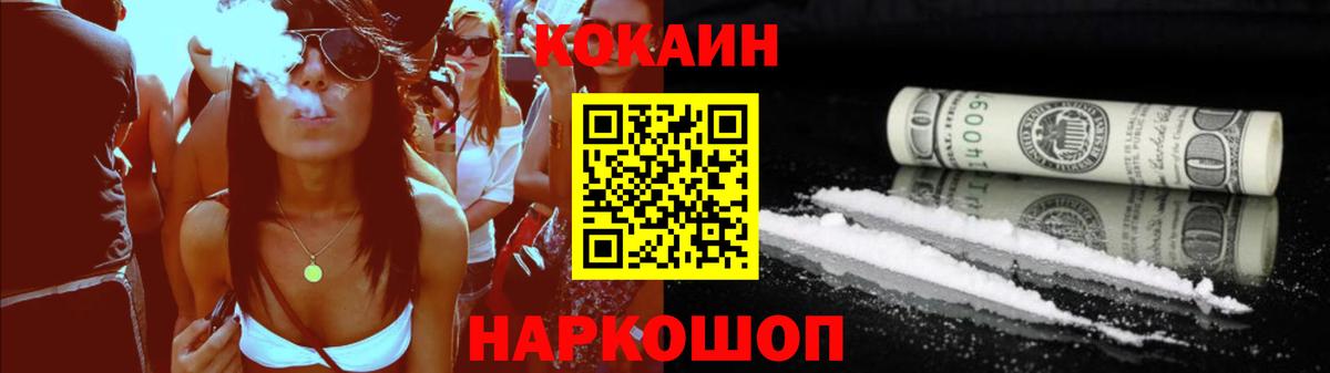 Кокаин Перу Сухой Лог