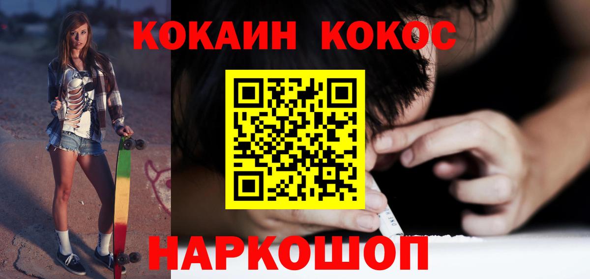 Cocaine Fish Scale  Кокаин 99%  Вход с VPN  COCAIN  Сухой Лог 