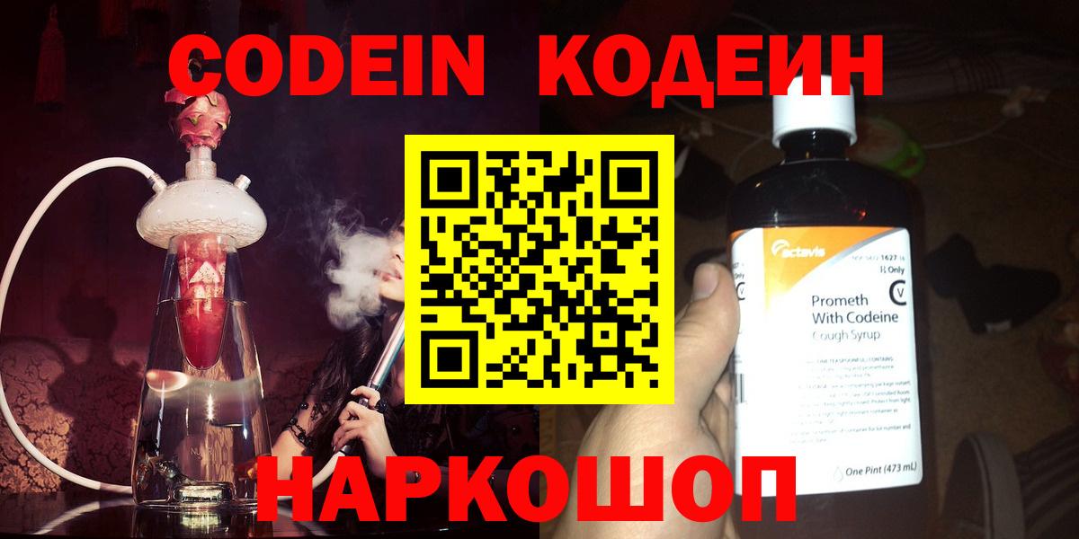 Кодеиновый сироп Lean напиток Lean (лин) Сухой Лог