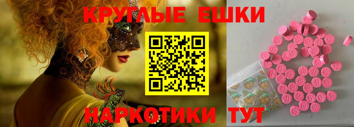 Сухой Лог  ЭКСТАЗИ 280 MDMA  Экстази  Вход с VPN 
