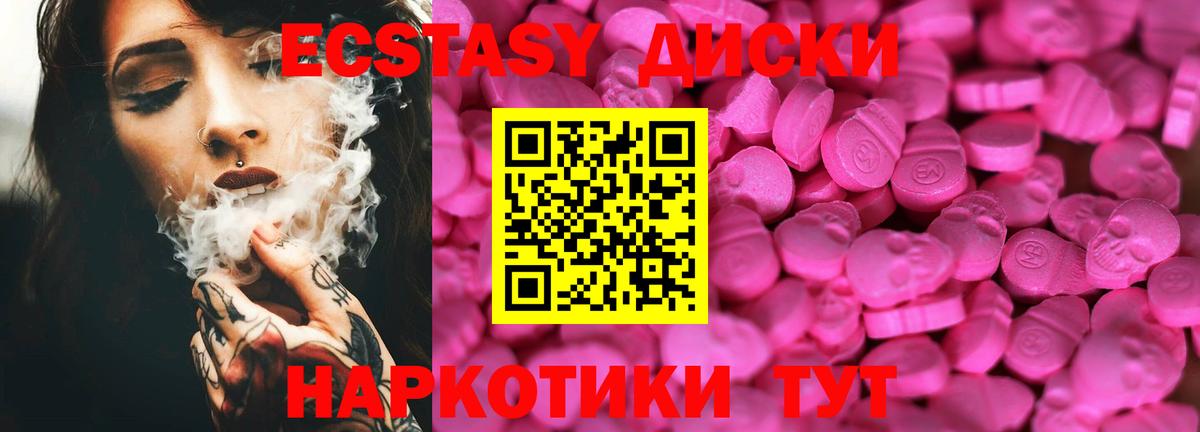 Экстази круглые Сухой Лог