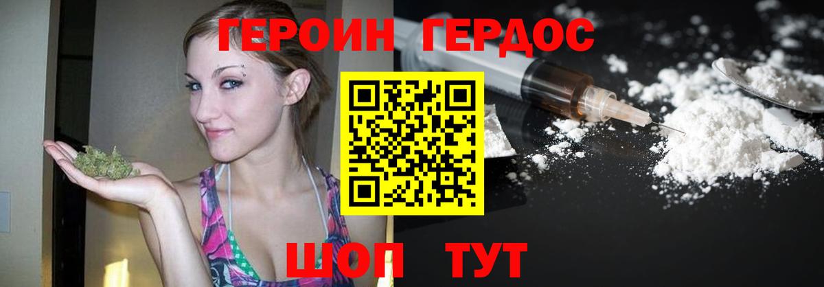 Сухой Лог  ГЕРОИН герыч  Вход с VPN 