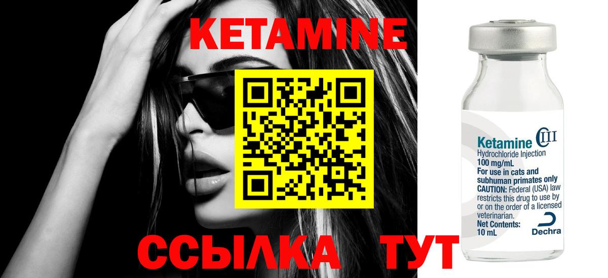 КЕТАМИН VHQ  Вход с VPN  Сухой Лог 