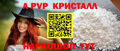 ALPHA PVP Наро-Фоминск