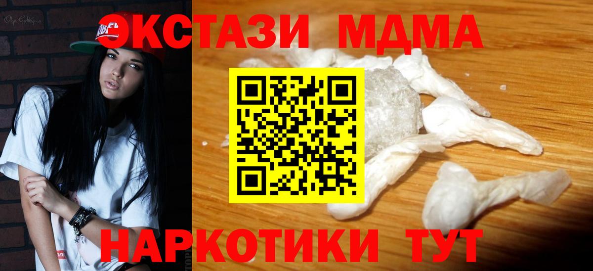 Сухой Лог  МДМА  MDMA Molly  Вход с VPN  MDMA молли 