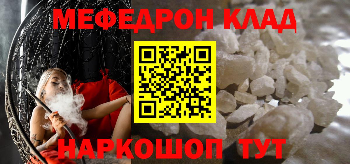 Сухой Лог  Мефедрон mephedrone  МЯУ-МЯУ  Вход с VPN  Меф кристаллы  МЕФ 