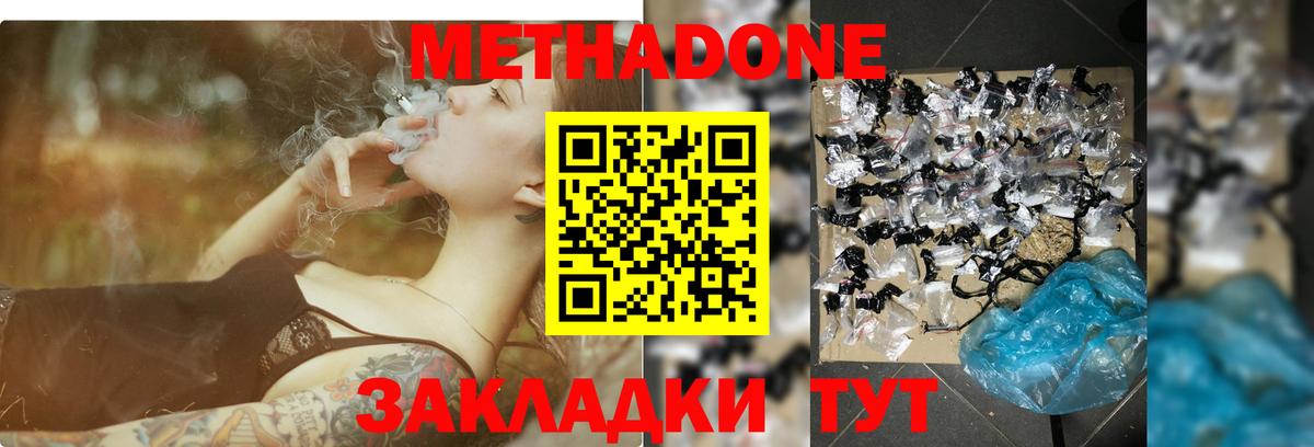 Метадон кристалл Сухой Лог