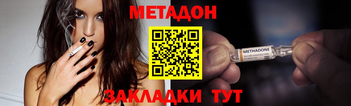 Сухой Лог  МЕТАДОН кристалл  гидра онион  Метадон мёд  Вход с VPN 