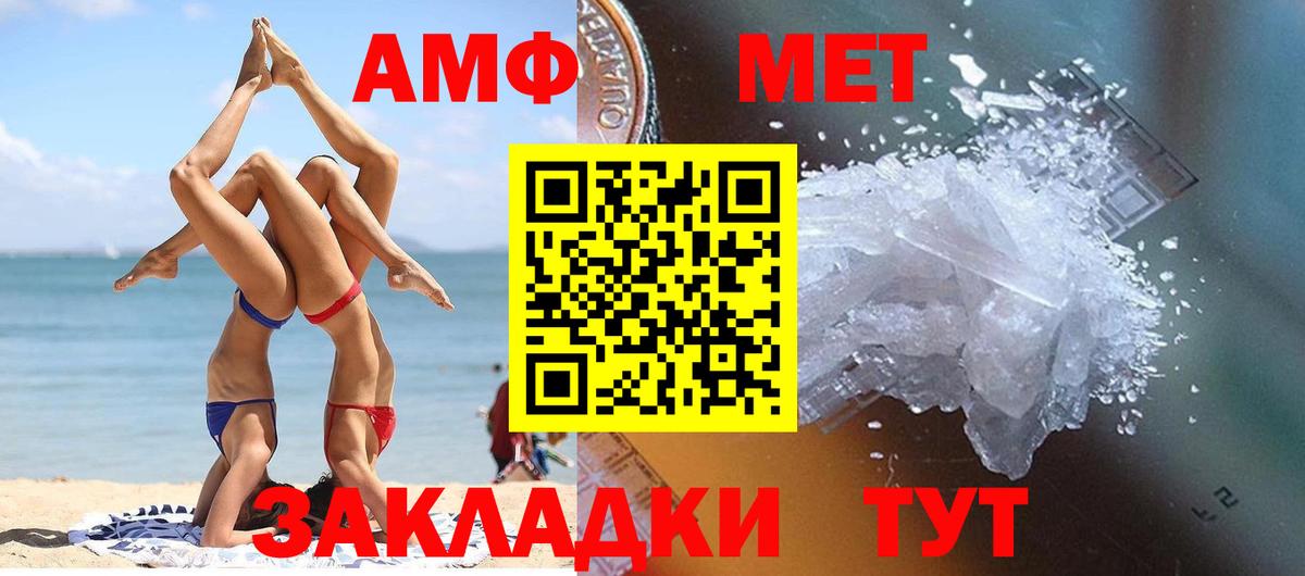 МЕТАМФЕТАМИН пудра Сухой Лог