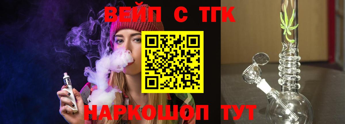 ТГК THC oil Сухой Лог