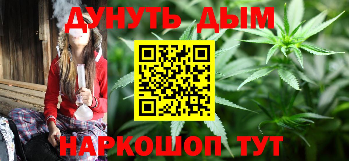 Бошки марихуана White Widow  Бошки Шишки гибрид  Сухой Лог  Канабис Bruce Banner  Бошки Шишки тримм  Вход с VPN 